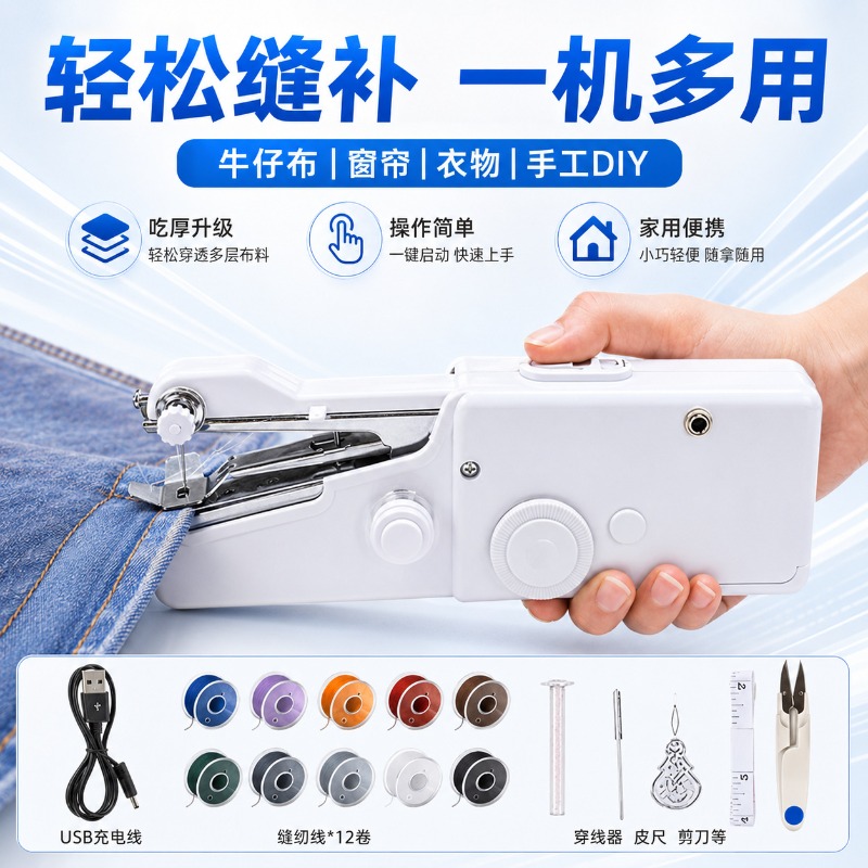 Electric Handheld Sewing Machi - đánh giá và giá Mini Electric Sewing Machine Handheld