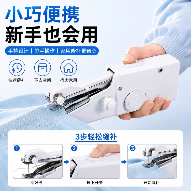 Electric Handheld Sewing Machi - đánh giá và giá Mini Electric Sewing Machine Handheld